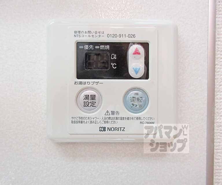 その他設備　ワンタッチ給湯可能・