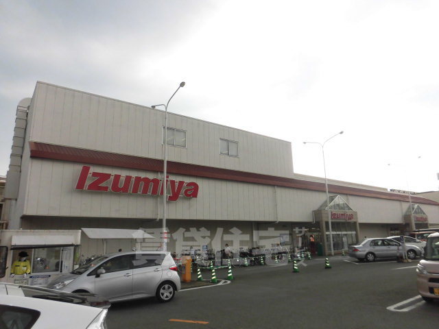 スーパー　イズミヤ　長岡店（スーパー）まで1032m