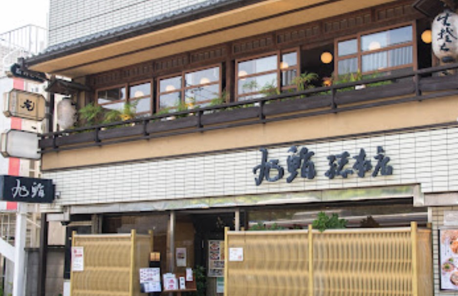 飲食店　旭鮨総本店株式会社 成城学園店（飲食店）まで1657m