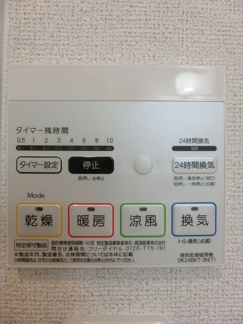 その他設備