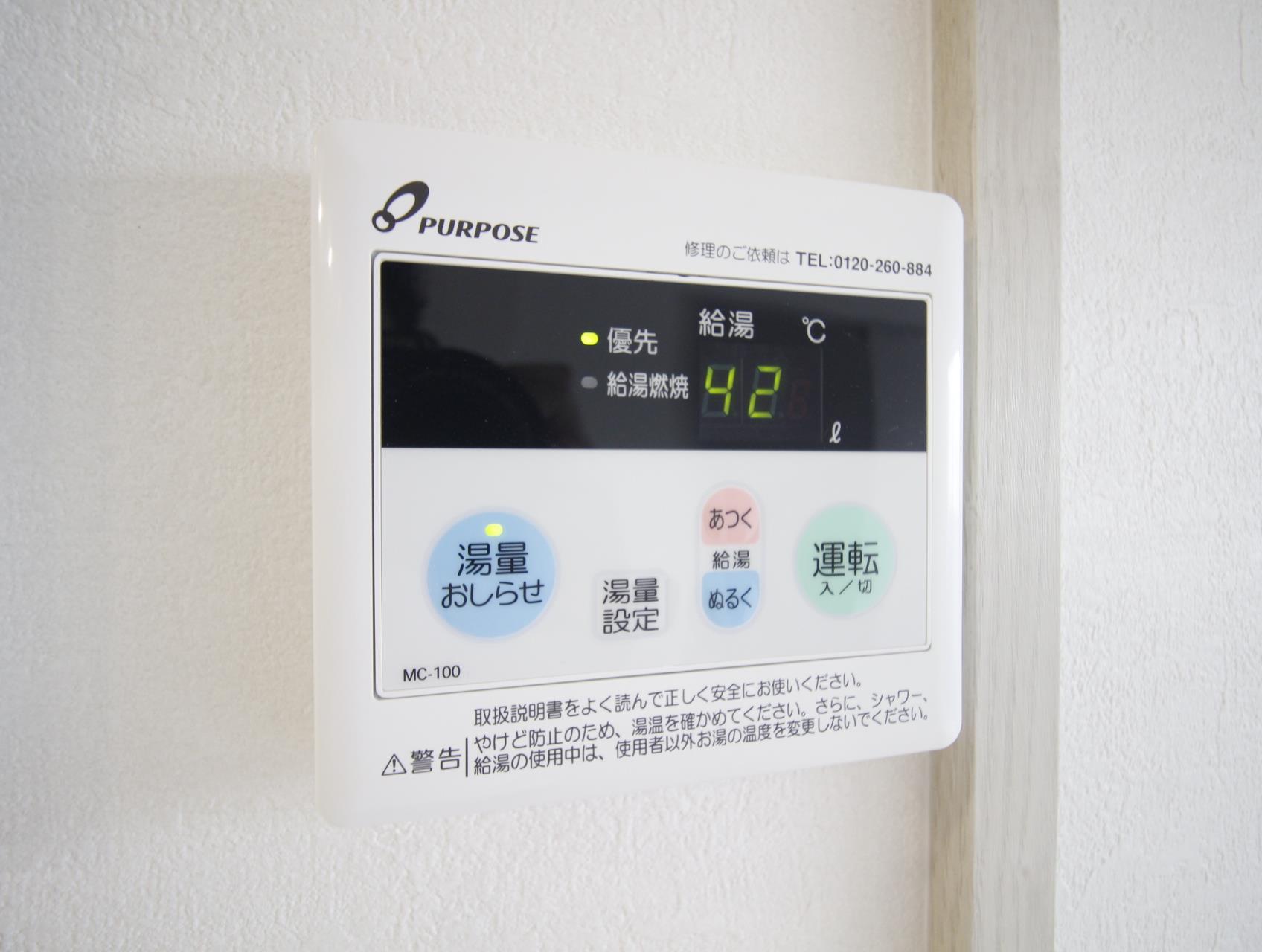その他設備