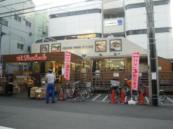 スーパー　スーパー文化堂戸越銀座店（スーパー）まで623m