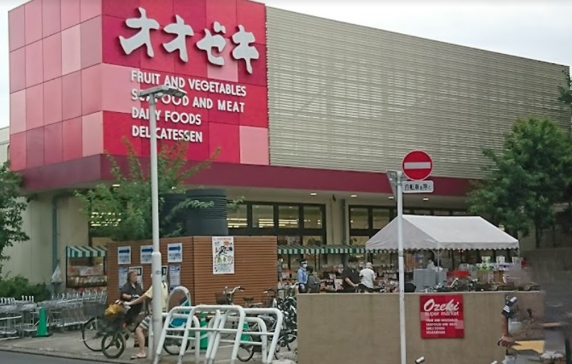 スーパー　オオゼキ 祐天寺店（スーパー）まで6083m