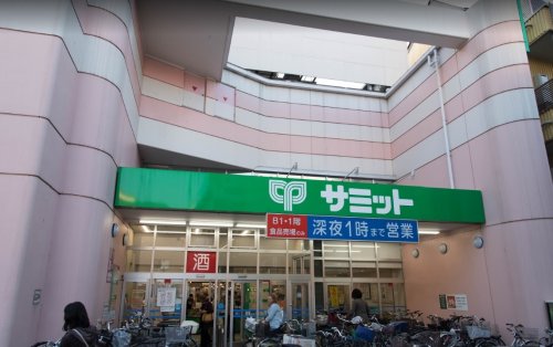 スーパー　サミットストア椎名町店（スーパー）まで410m