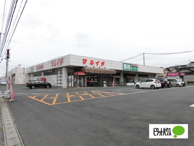 スーパー　マルイチ　東安庭店（スーパー）まで933m