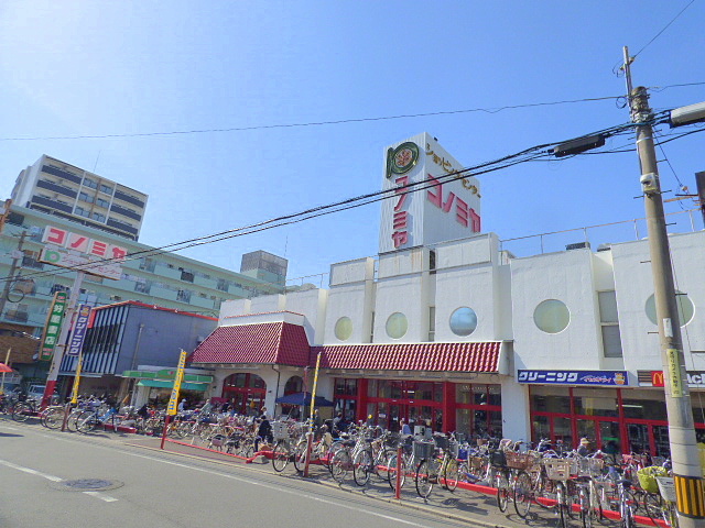 スーパー　コノミヤ放出店（スーパー）まで1389m
