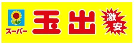 スーパー　スーパー玉出 日本橋店（スーパー）まで873m