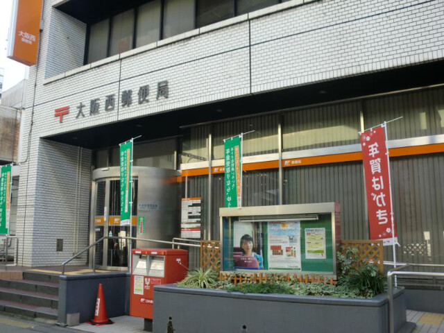 郵便局　大阪西郵便局（郵便局）まで157m