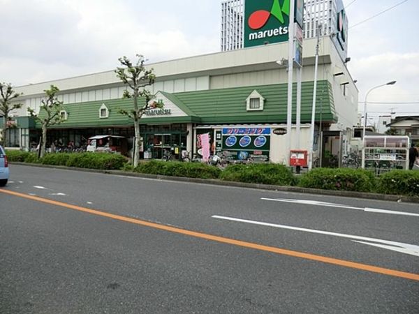 スーパー　マルエツ元郷店（スーパー）まで916m