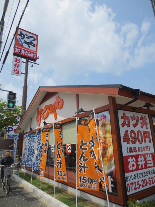 飲食店　かつや（飲食店）まで270m