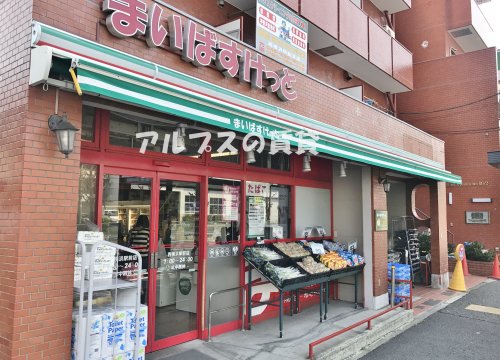 スーパー　まいばすけっと 西横浜駅前店（スーパー）まで434m