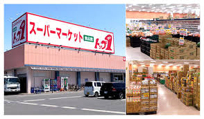 スーパー　トップワン 松葉公園店（スーパー）まで450m