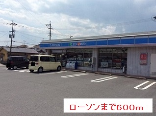 コンビニ　ローソン（コンビニ）まで600m