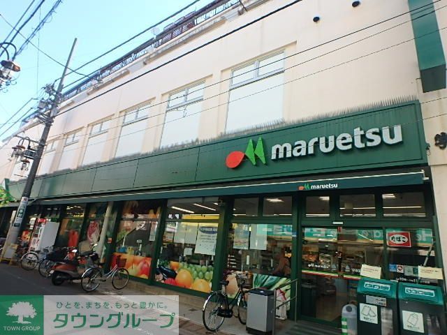コンビニ　マルエツ一橋学園店（コンビニ）まで980m