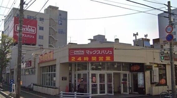 スーパー　マックスバリュ菊水店（スーパー）まで485m
