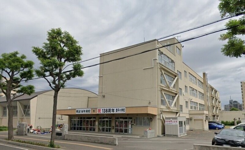 小学校　札幌市立豊平小学校（小学校）まで855m