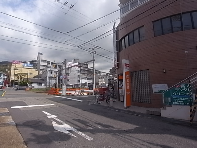 郵便局　神戸本山駅前郵便局（郵便局）まで441m