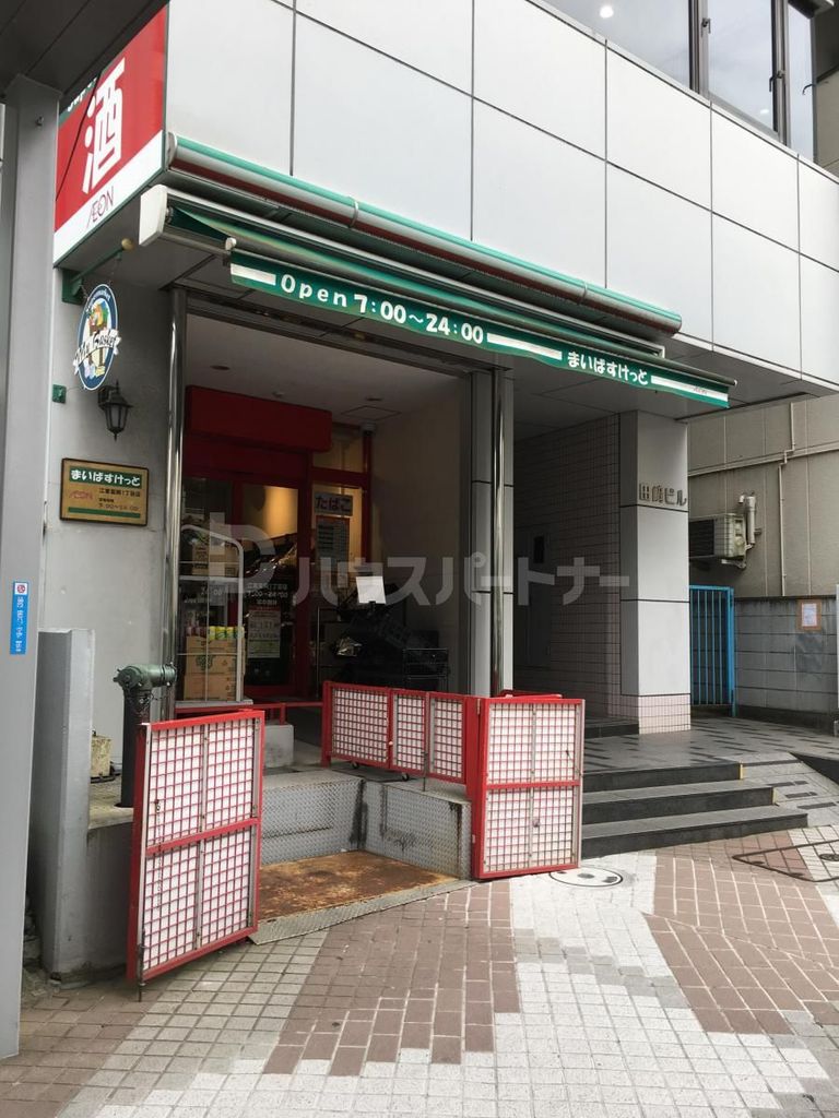 スーパー　まいばすけっと江東富岡1丁目店（スーパー）まで560m
