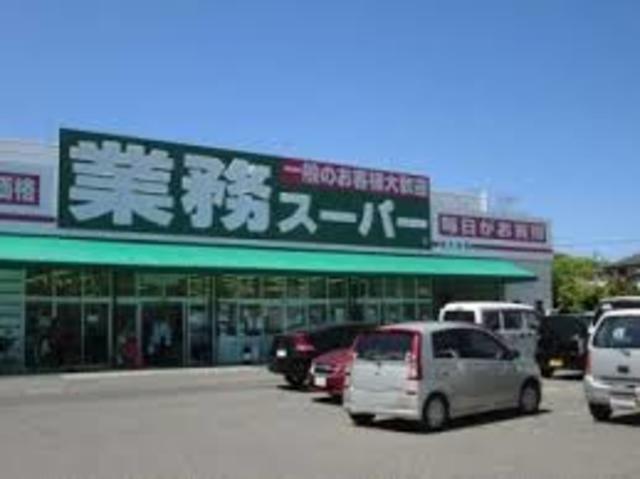 スーパー　業務スーパー泉大津店（スーパー）まで749m