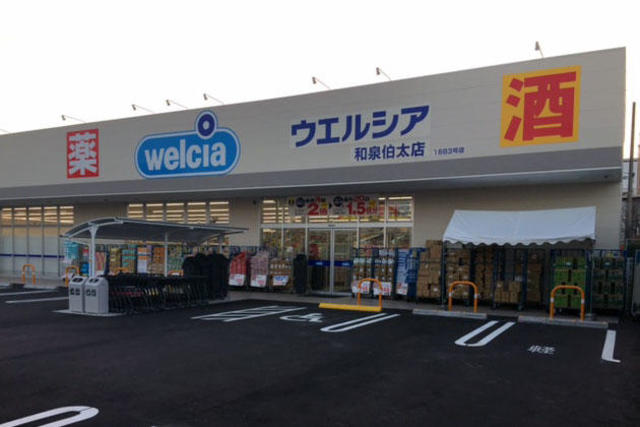 ドラックストア　ウエルシア和泉伯太店（ドラッグストア）まで993m