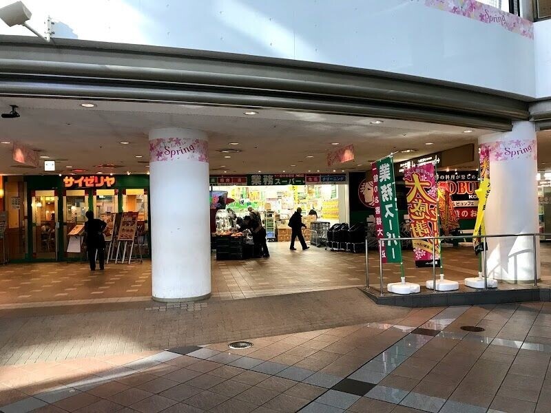 スーパー　業務スーパーハーバーランド店（スーパー）まで614m