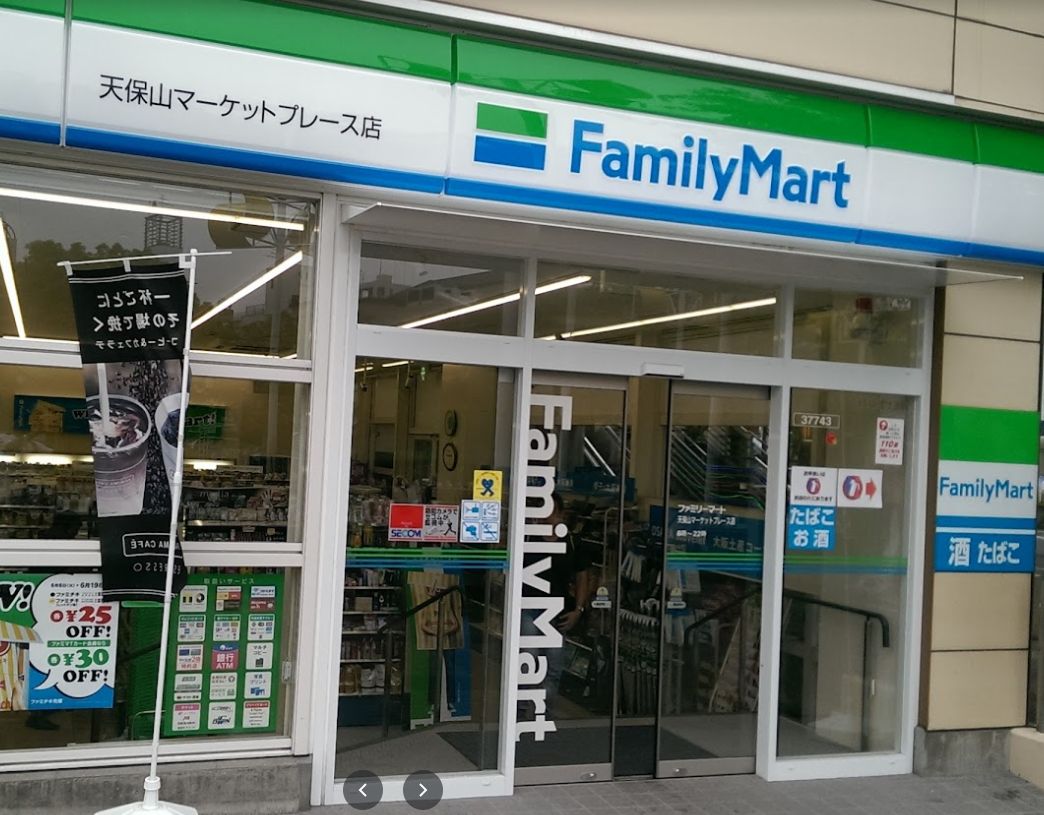 コンビニ　ファミリーマート 天保山マーケットプレース店（コンビニ）まで340m