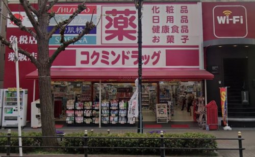 ドラックストア　コクミンドラッグ大阪港駅前店（ドラッグストア）まで233m