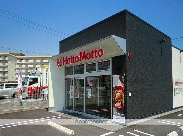 その他　ほっともっと下松中央店（その他）まで450m