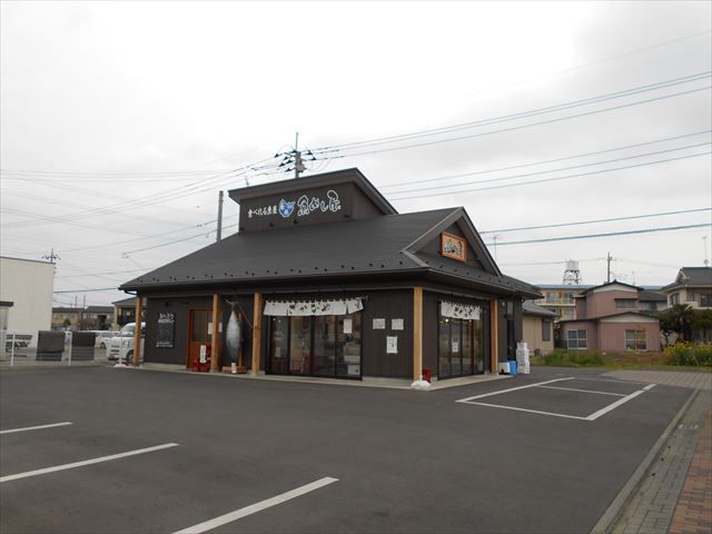 飲食店　魚めし屋（飲食店）まで908m