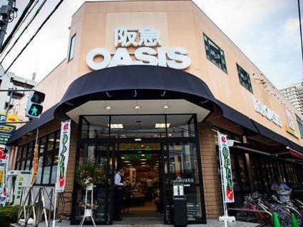 スーパー　阪急オアシス同心店（スーパー）まで590m