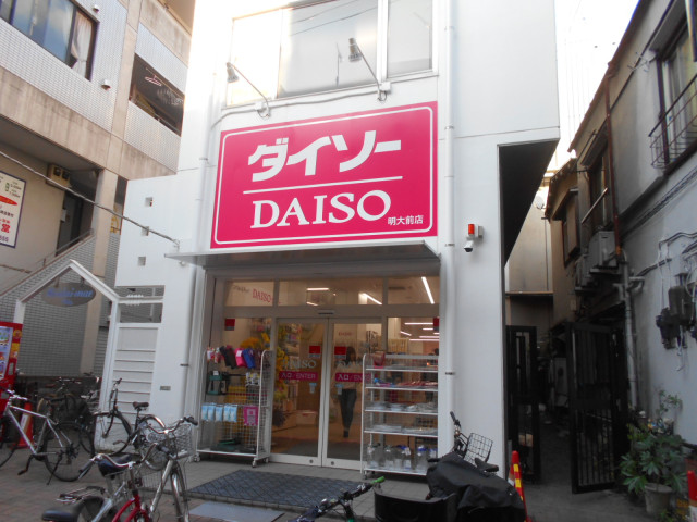 その他　ダイソー明大前店（その他）まで850m