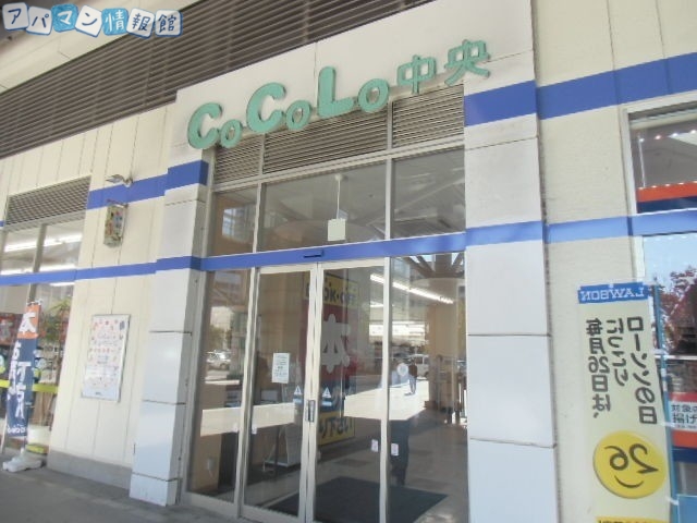 ショッピングセンター　新潟駅ビルCoCoLo（ショッピングセンター）まで516m