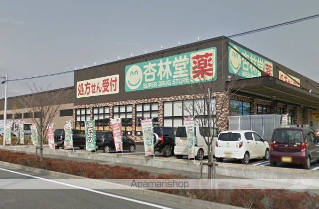 ドラックストア　杏林堂（ドラッグストア）まで629m