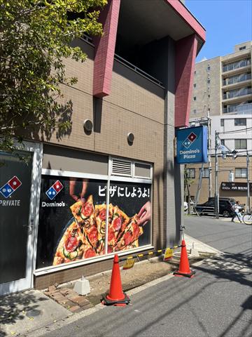 飲食店　ドミノ・ピザ篠崎店（飲食店）まで646m