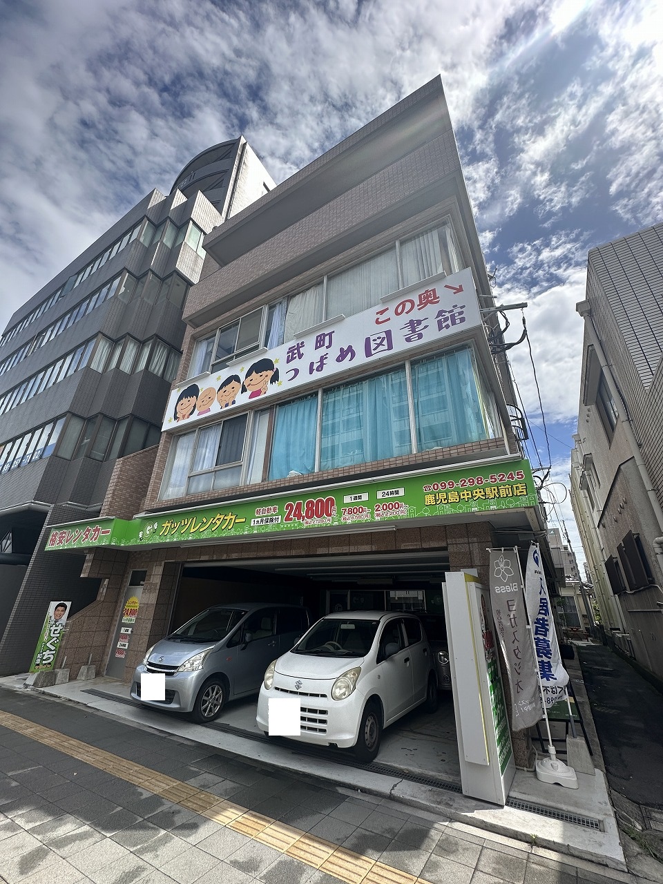 建物外観