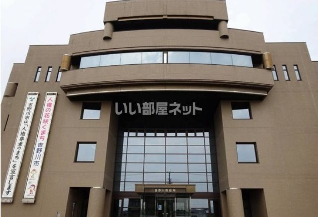 役所　吉野川市役所（役所）まで201m