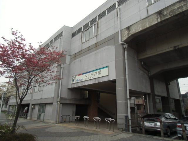 その他　中小田井駅（その他）まで521m
