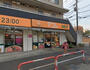 スーパー　アコレ 朝霞仲町店（スーパー）まで999m