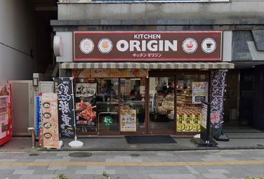 飲食店　キッチンオリジン 茗荷谷店（飲食店）まで1061m