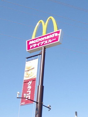 飲食店　マクドナルド宇都宮テクノポリスセンター店（飲食店）まで448m