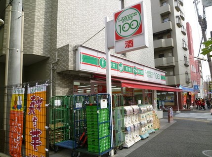 スーパー　ローソンストア100 西神奈川店（スーパー）まで208m
