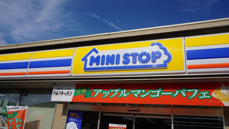 コンビニ　ミニストップ八幡八枝店（コンビニ）まで246m
