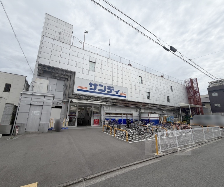 スーパー　サンディ 西院店（スーパー）まで450m