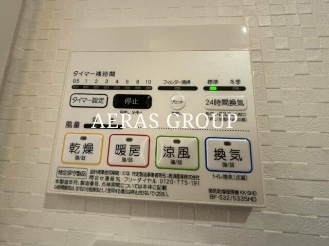 その他設備