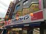 ドラックストア　ココカラファイン経堂店（ドラッグストア）まで750m