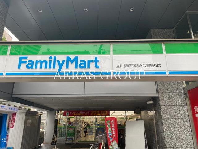 コンビニ　ファミリーマート立川駅昭和記念公園通り店（コンビニ）まで302m
