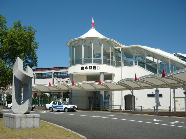 その他　ＪＲ出水駅（その他）まで2700m