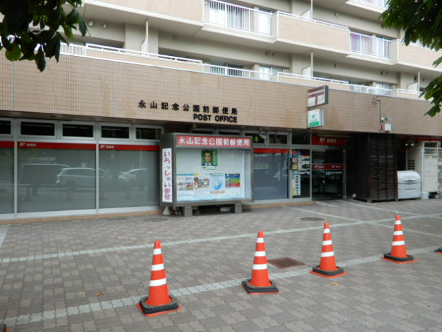 郵便局　永山記念公園前郵便局（郵便局）まで289m