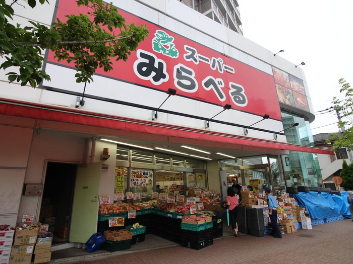 スーパー　みらべる（スーパー）まで375m