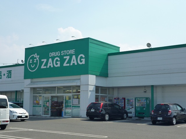 ドラックストア　ザグザグ川西店（ドラッグストア）まで349m